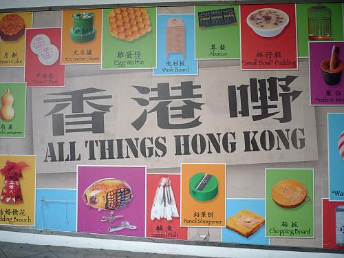 Signs of Hong Kong